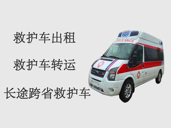 台山私人长途救护车出租转院